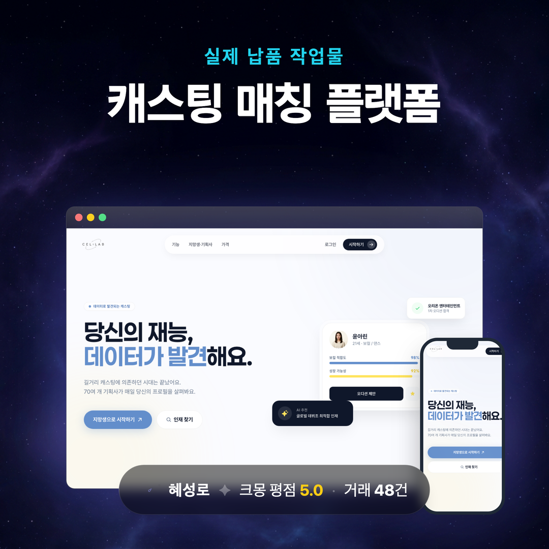 아이돌매치