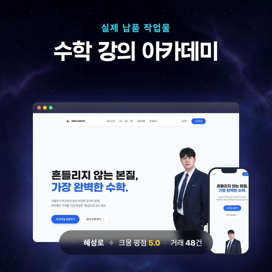 한강현 수학연구소