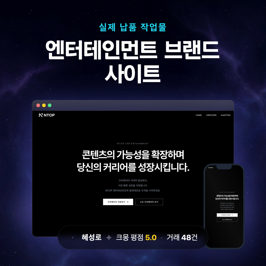 NTOP 엔터테인먼트