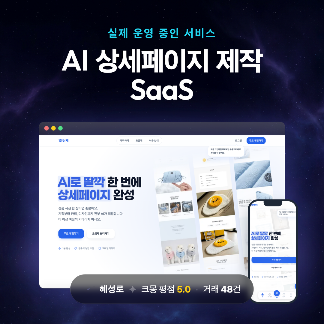 1분상세