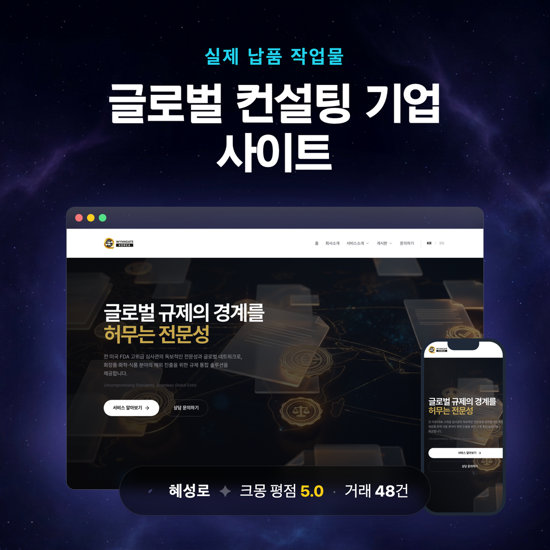 윈게이트코리아