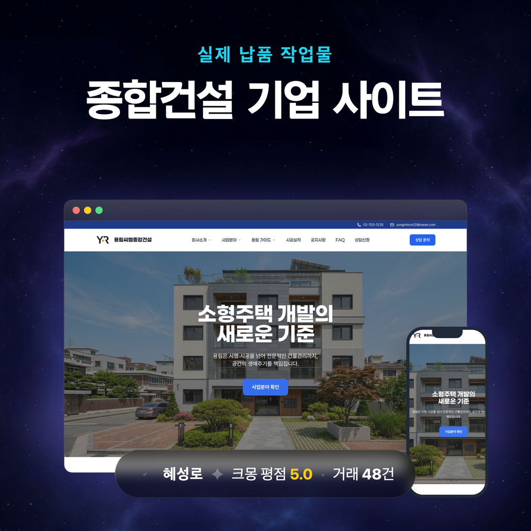 용림씨엠 종합건설